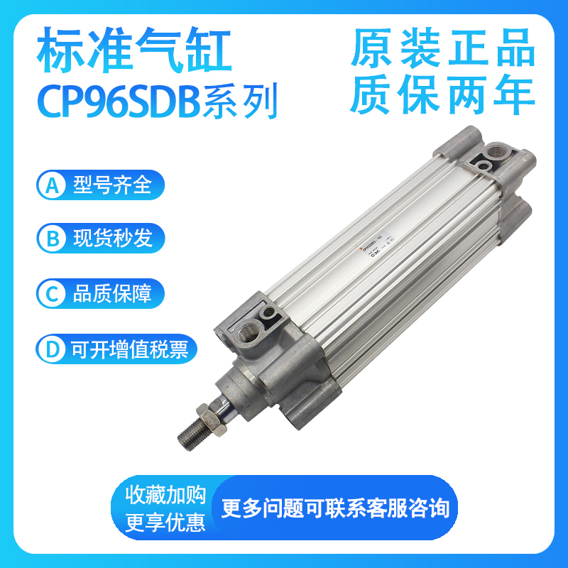 SMC原装CP96SDB100-25/50/75/100/125/150/175/200/250标准气缸