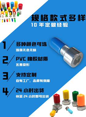 橡胶护套螺丝保护套橡皮帽黑色软胶套外螺纹橡胶保护帽管帽塑料套