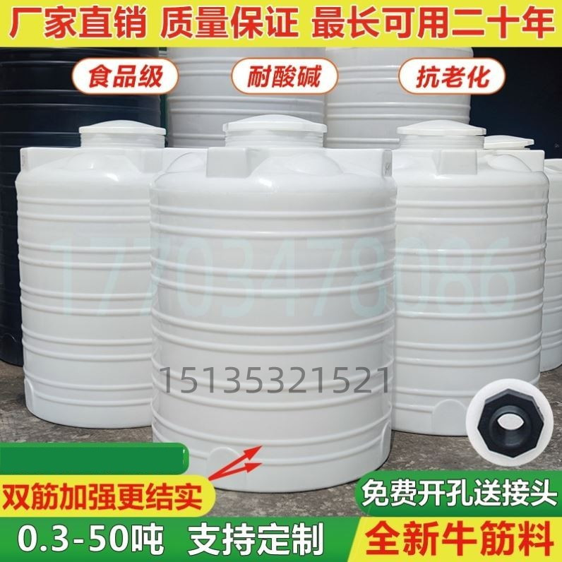 加厚立式塑料水塔储罐吨