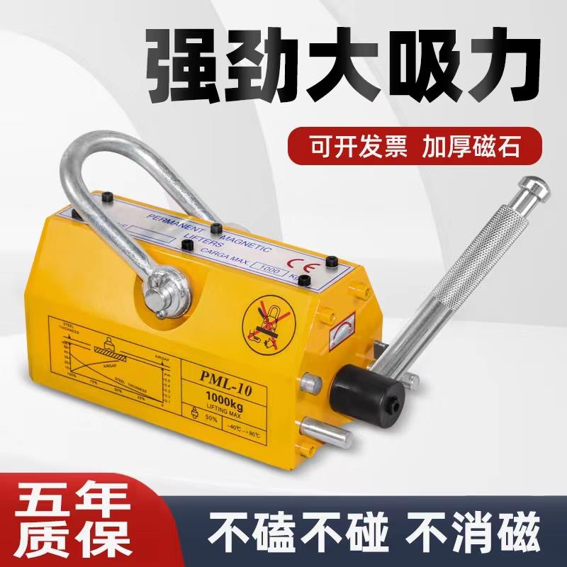 君达永磁起重器力吊强吸