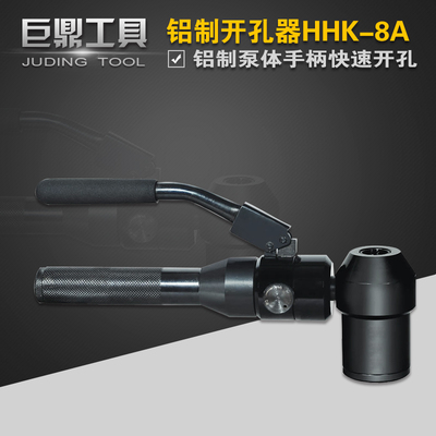 液压铝制开孔器打机不锈