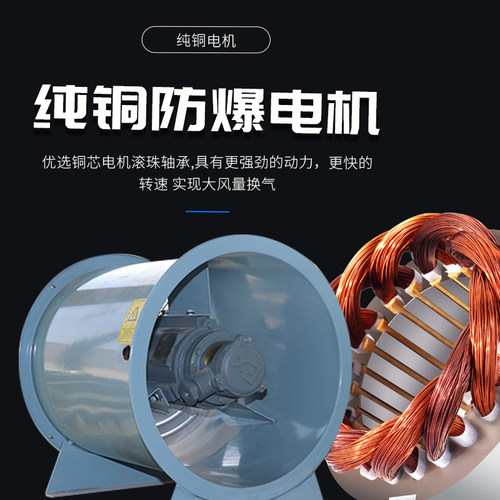 新款防爆轴流风机消防排