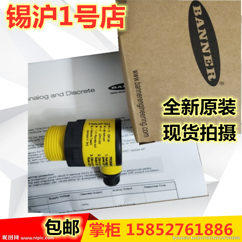 议价邦纳声波传器T30UIPAQ T30UDPAQ T30UDNAQ T30UDNBQ T30UDPBQ