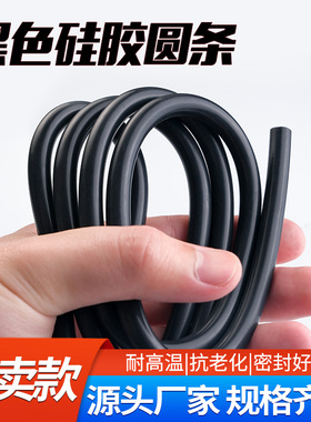 黑色硅胶实心圆条硅胶密封条耐高温防滑防水条耐高压直径1-25mm