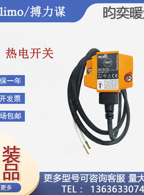BELIMO搏力谋高温断路器72度温度开关BAE72-S热电开关BAT72全新