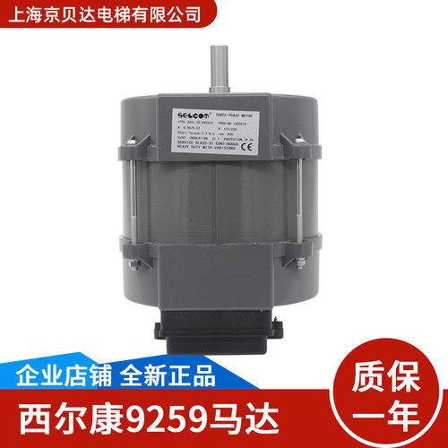西尔康门电机马达全新适