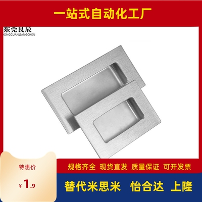 不锈钢隐形把手暗装嵌入