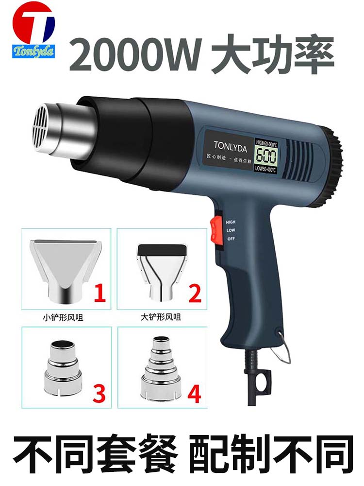 热风枪调温速美缝剂缩封