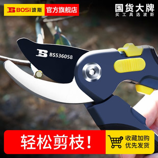 波斯园艺剪刀花剪修枝剪修剪树枝剪花艺园林家用粗枝剪BS541327