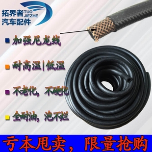 汽车高压油管汽油管柴油管橡胶软管高温水管电喷油管货车耐油管