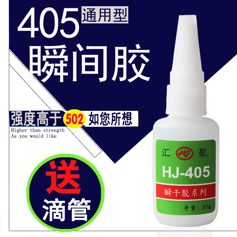免处理PP专用瞬间胶无需