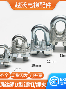 电梯钢丝绳夹型锁扣卡子