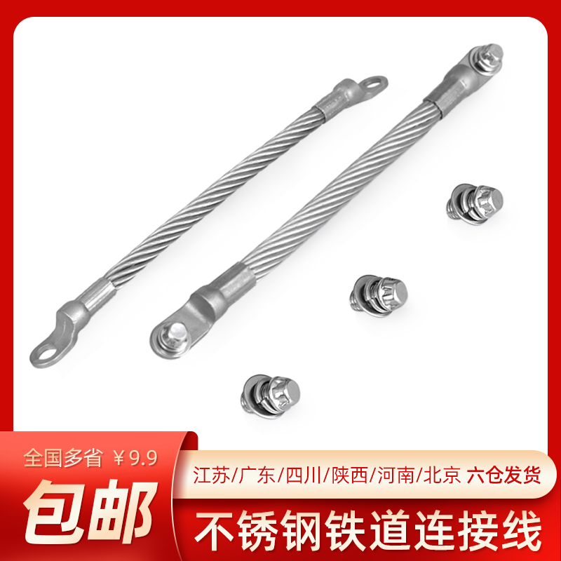 平方接地钢缆高铁轨道路