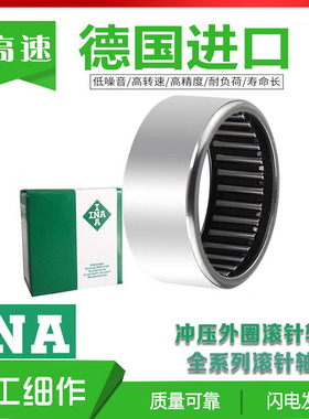 INA滚针轴承NK 305017 305225 324527 345034 345035 607312 TN
