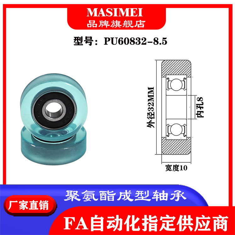 源头厂家迈锶美聚氨酯成