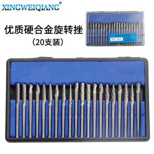 单纹双纹20pcs硬质合金旋转锉20件套钨钢磨头雕刻滚磨刀 3mm套装