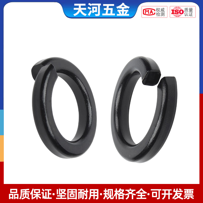 不锈钢黑色弹垫簧圈片加