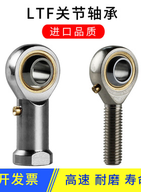 向心鱼眼杆端关节轴承连接杆球头万向PHS3 5 16系列日本进口品质