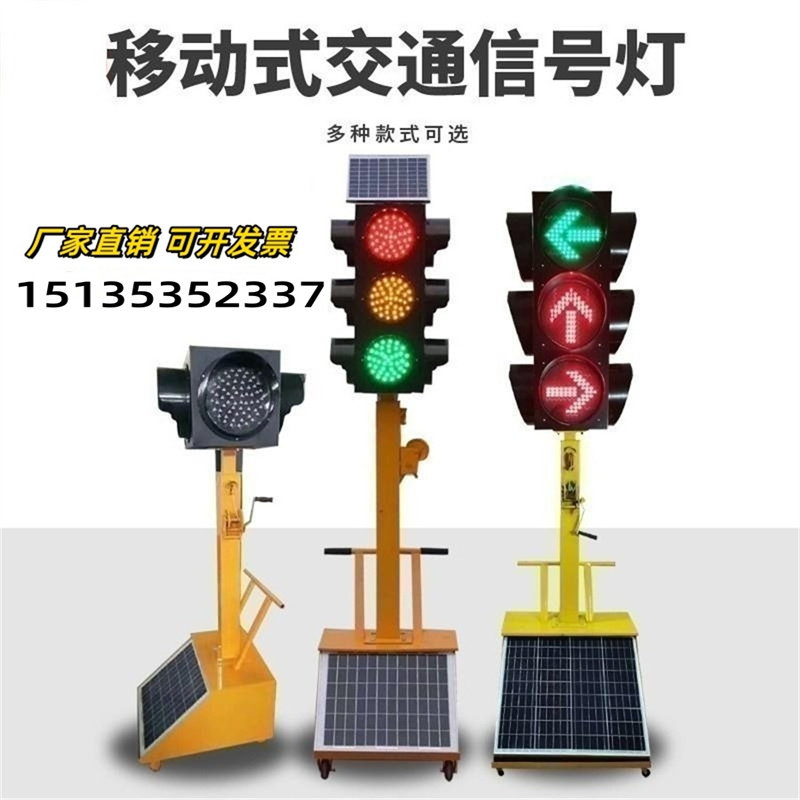 黑龙江交通临时信号灯手推交通信号灯智能升降移动太阳能红绿灯