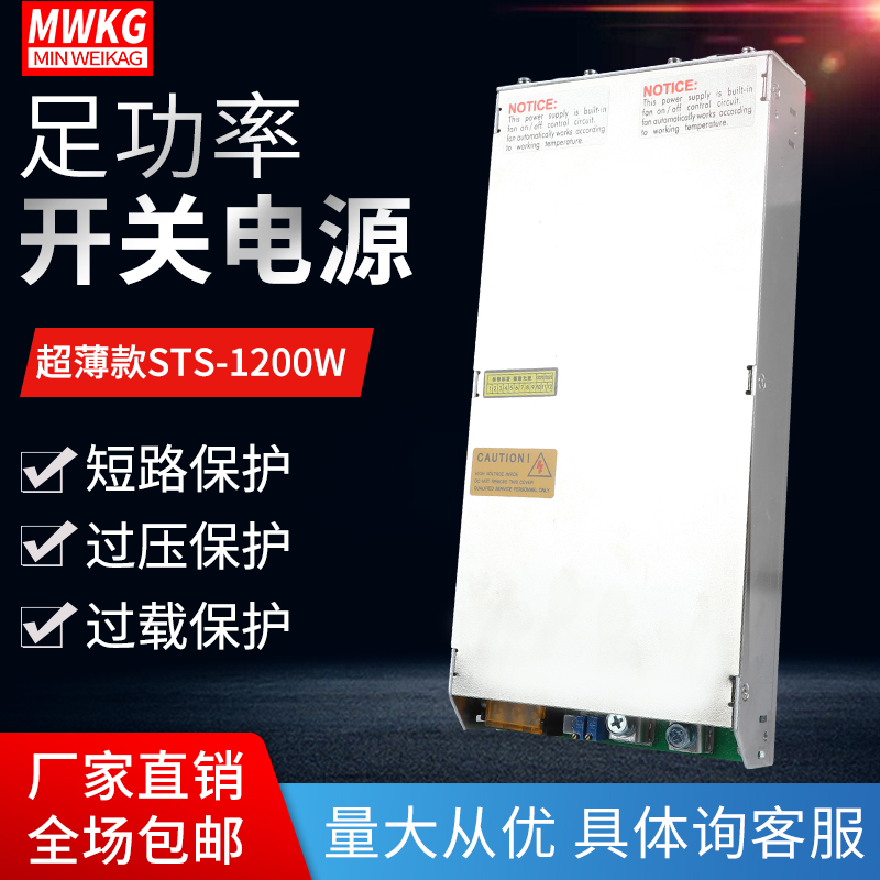 1U/40mm超薄主动式校正PFC1000W/1200W24V36V48V60V72V开关电源