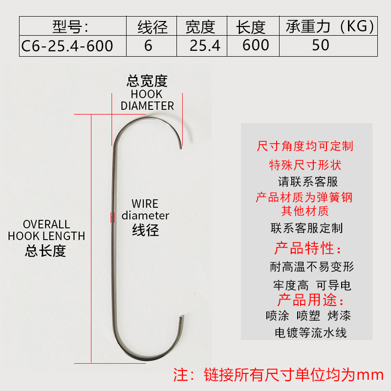 C型喷涂流水线挂钩五金钩子喷漆喷粉用钢丝挂具喷塑铁丝吊钩定制