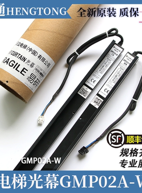 日立电梯光幕EI3910002A GMP02A-W-E GMS 957VB81-DC24S 957GB81