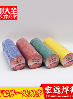 PVC绝缘胶布 电工胶布 电气胶带 胶带/胶布 绝缘胶布/胶带