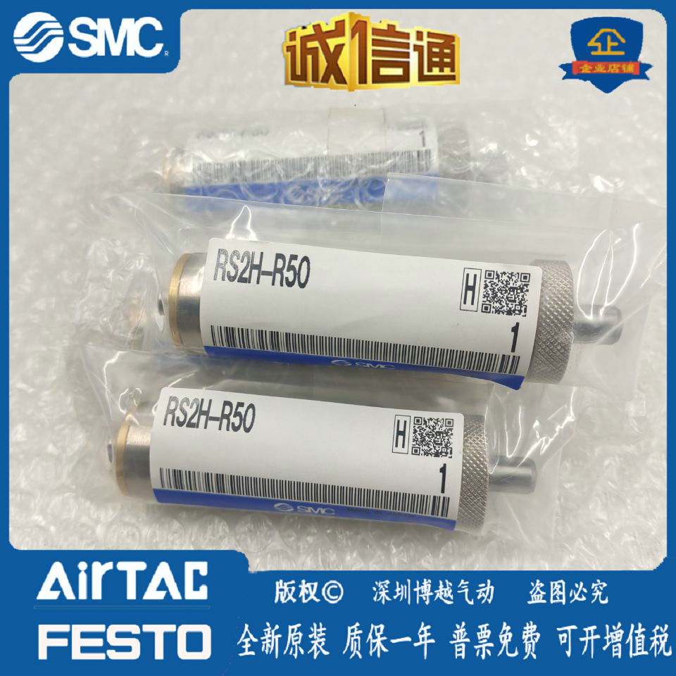 RS1H-R50 RS2H-R50 RS1H-R63 RS2H-R63 RS2H-R80型阻挡气缸缓冲器