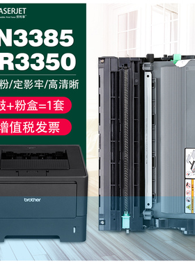 适用兄弟DR3350硒鼓HL5440D 5450DN 6180DW MFC8510DN 8515DN鼓架