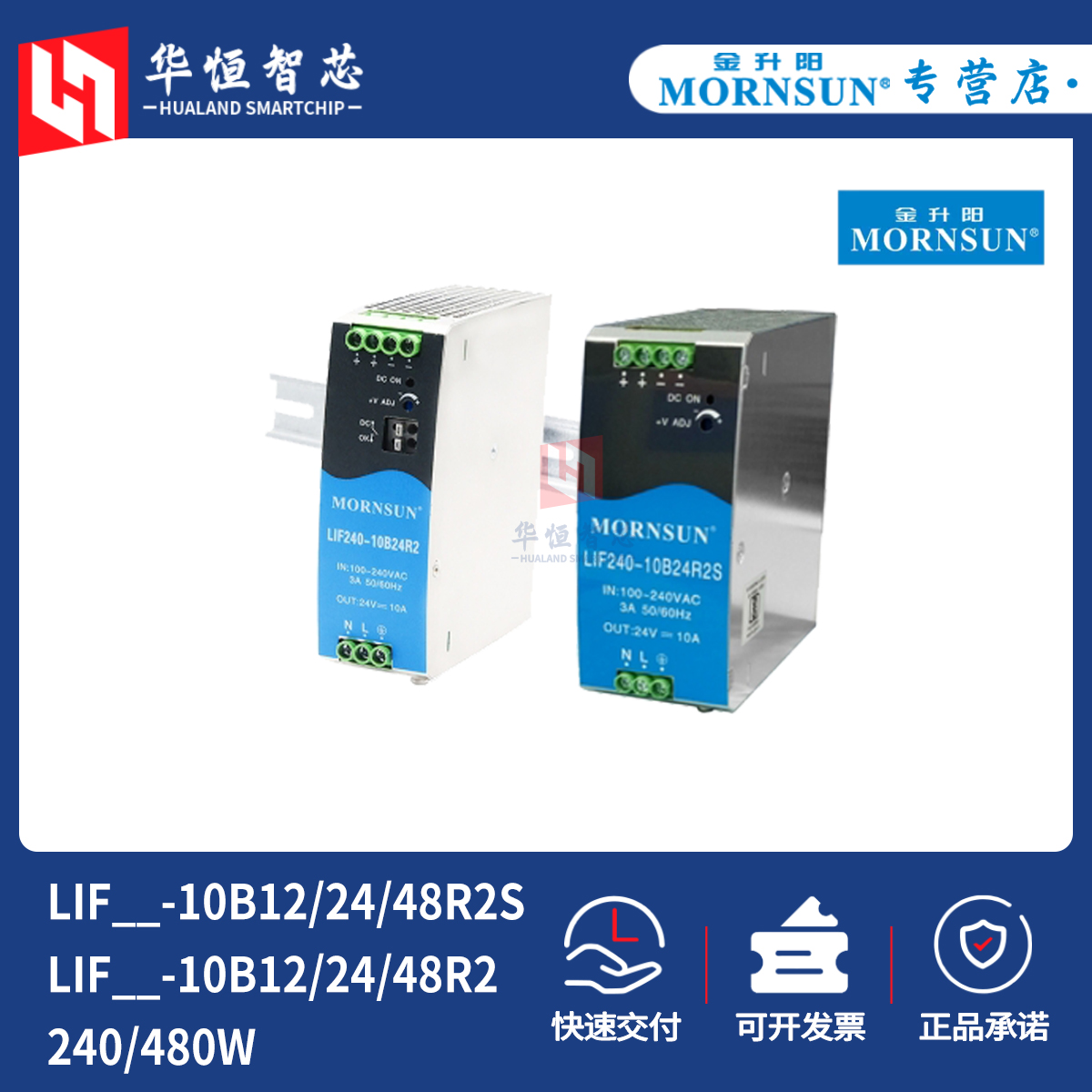 金升阳导轨式LIF240/480W-10B12/24R2S/R2轨道开关电源220v转NDR