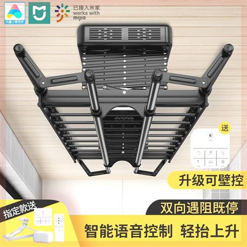 妈手电动晾衣架智能烘干