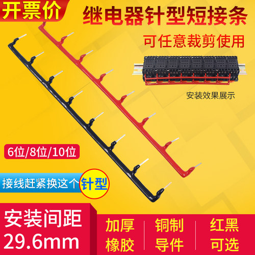 小型电磁中间短接条继器