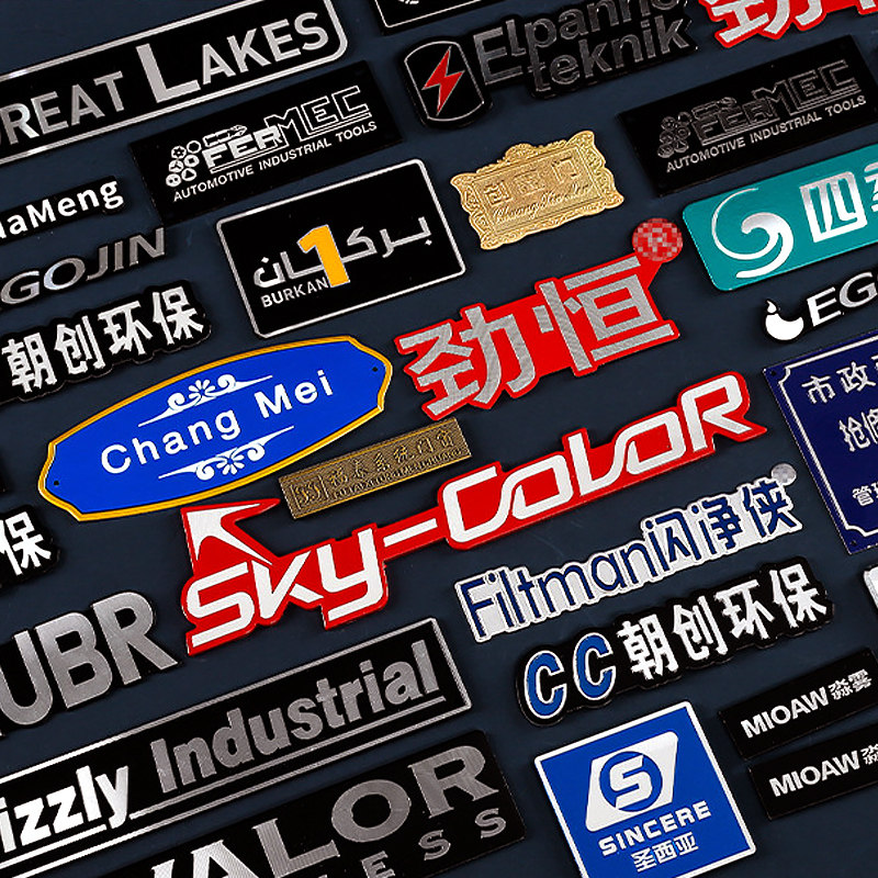 加急发货铭牌定制金属高光标牌定做冲压拉丝铝不绣钢铜家具厨卫浴