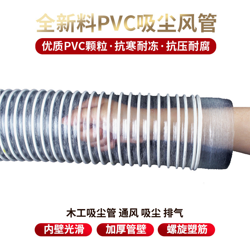PVC工业吸尘管软管210/220/230/250/280干打磨开料雕刻机木工风管,家居饰品,其他工艺饰品,淘宝优惠券,粉丝福利购,淘宝优惠卷