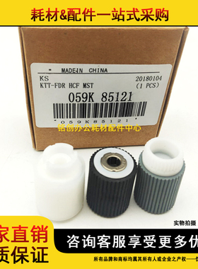 原装 施乐 WC 5855 5845 5865 5875 5890 5894 5955 输稿器搓纸轮