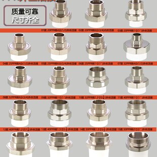 ppr外丝铜活接头4分6分1寸外牙活接口20/25/32/40/50ppr水管配件