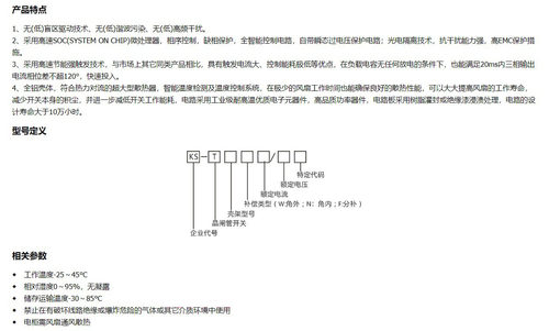 广州金矢系列智能晶闸管