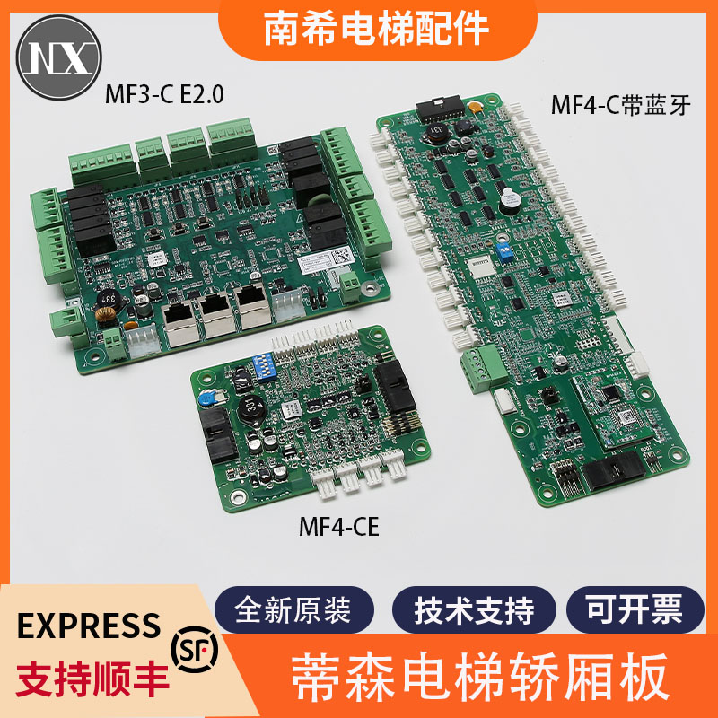 适用蒂森电梯系统轿厢顶