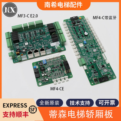 适用蒂森电梯系统轿厢顶
