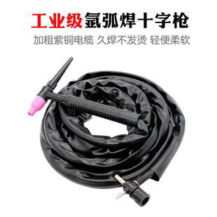 氩弧焊枪QQ300A-1划弧枪焊把线十字阀接头简易可调土把电焊枪土枪