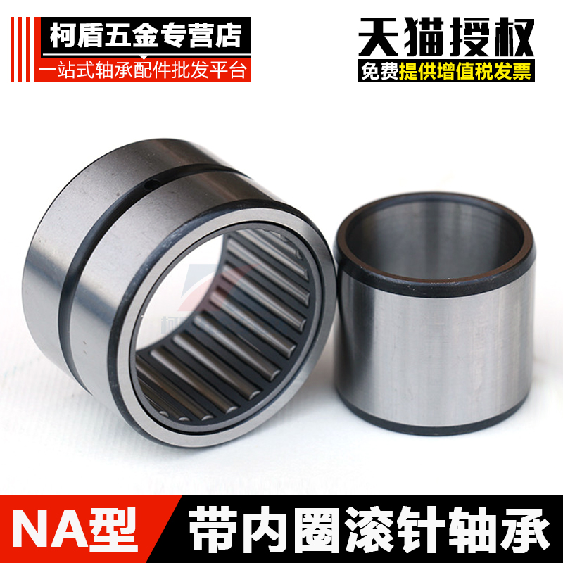 滚针轴承带内圈老代号径