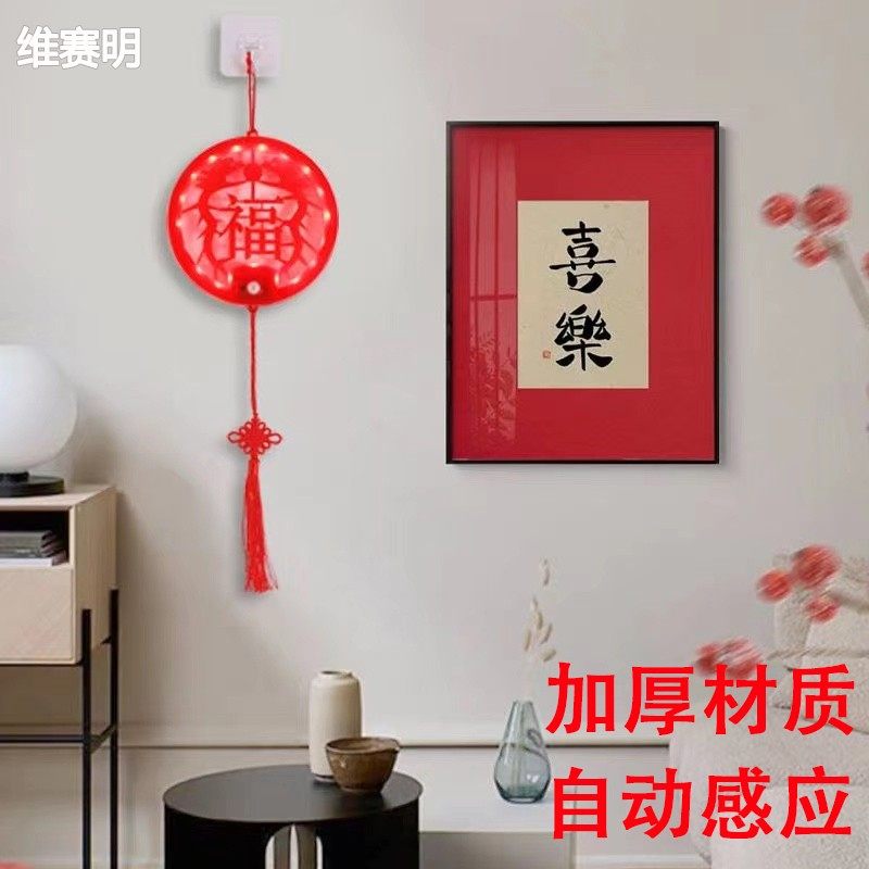 新年装饰挂件福字夜间气氛灯智能感应龙年装饰灯窗户挂件客厅门贴,童装/婴儿装/亲子装,马甲,淘宝优惠券,粉丝福利购,淘宝优惠卷
