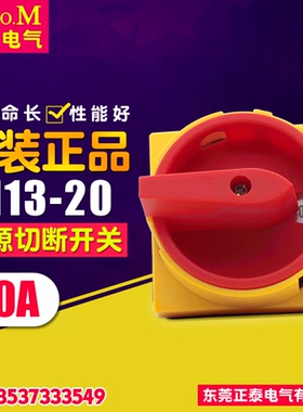 索莫万能转换开关JCH13-20护指开关 LW28GS 电源切断开关 SH13-20