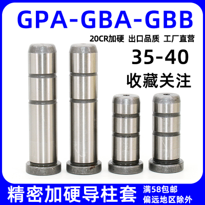 直边模具导柱套精密带肩