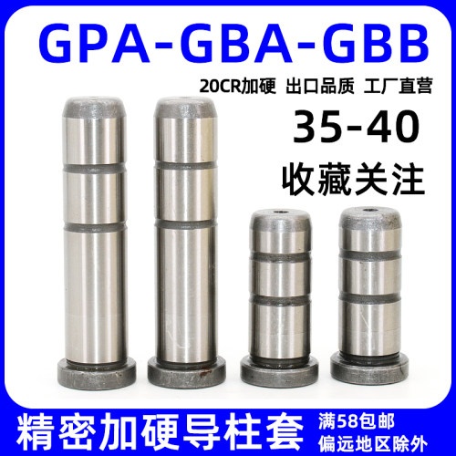 直边模具导柱套精密带肩