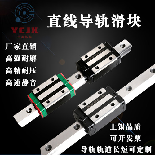 直线导轨滑块滑轨线轨方轨HGH HGW15 20 25 30 35 45 55 65CA CC