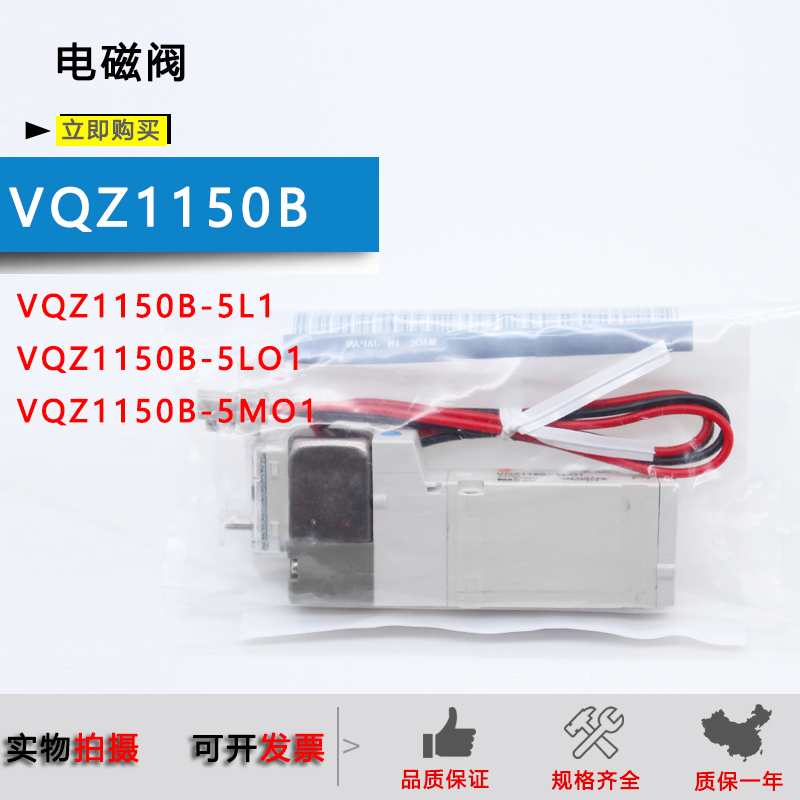 原装电磁阀 VQZ1150B-5MO1/VQZ1150B-5M/VQZ1150B-5L01-X555