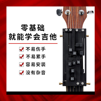 吉他和弦神器辅助自动挡