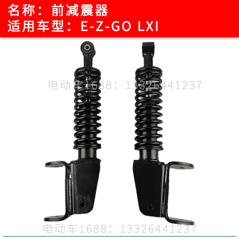 减震器高尔夫球车巡逻观