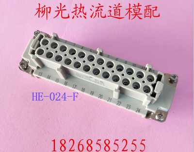 热流道模具配件.HDC-HE-024/M/F/16A500V6KV3.热流道模具插芯